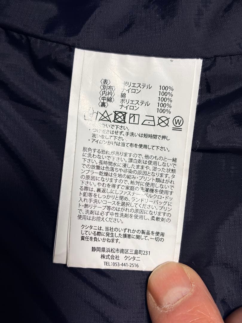 クシタニ　ウインターアーカナジャケット付属のインナー