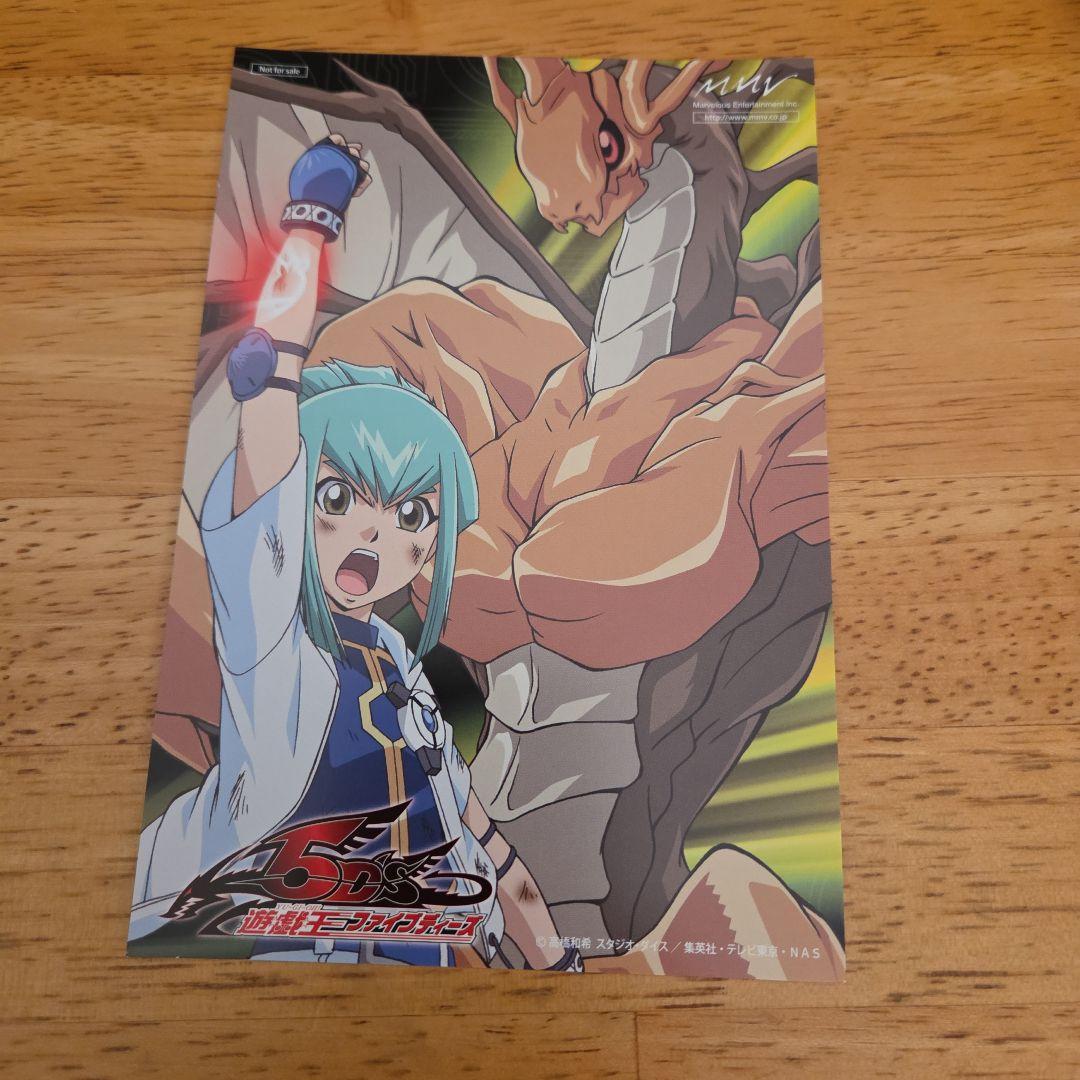 遊戯王5D's デュエルボックス