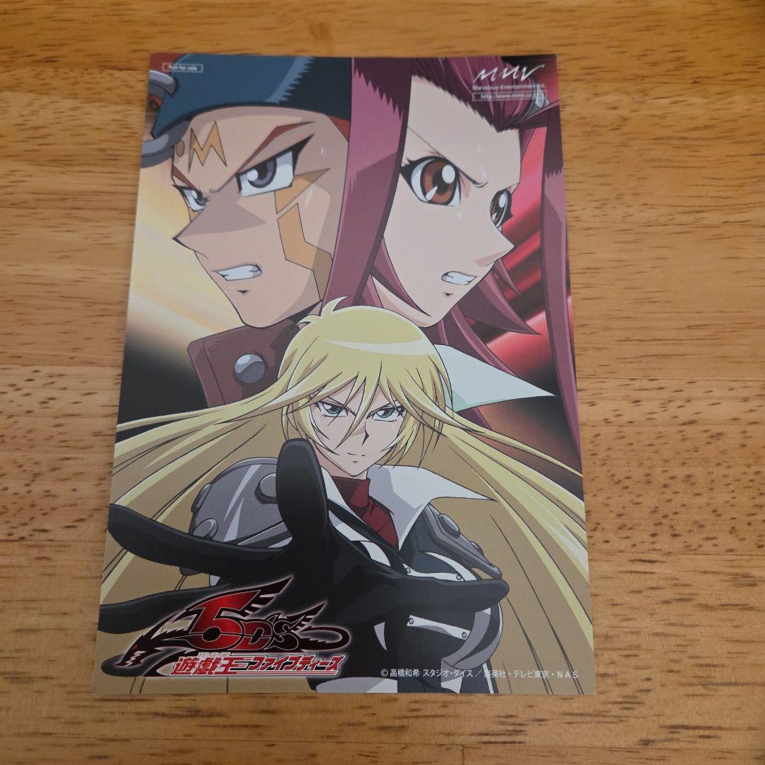 遊戯王5D's デュエルボックス