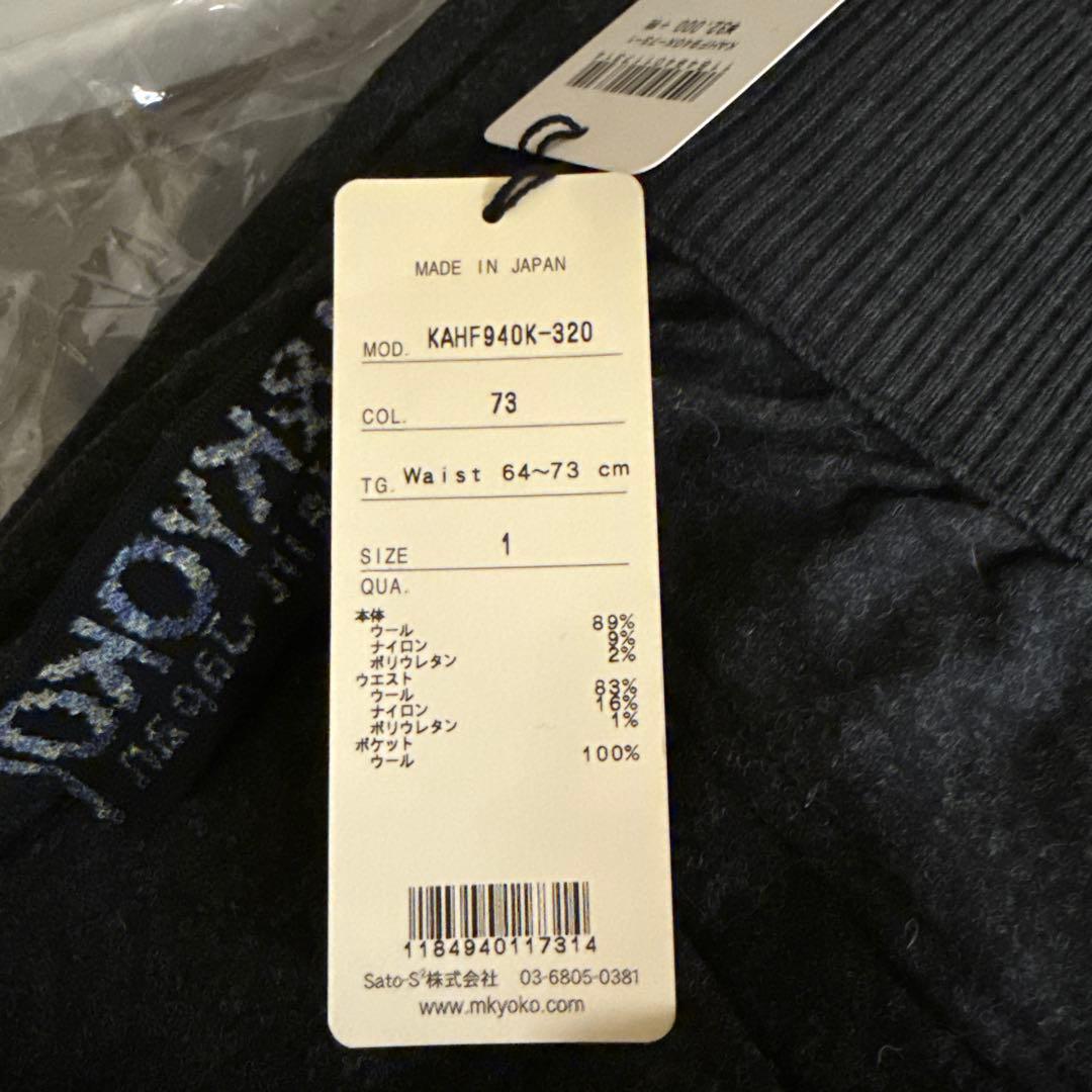 新品☆サルエルパンツ☆M.&Kyoko☆佐藤繊維☆ウール☆ウエスト64〜73㎝
