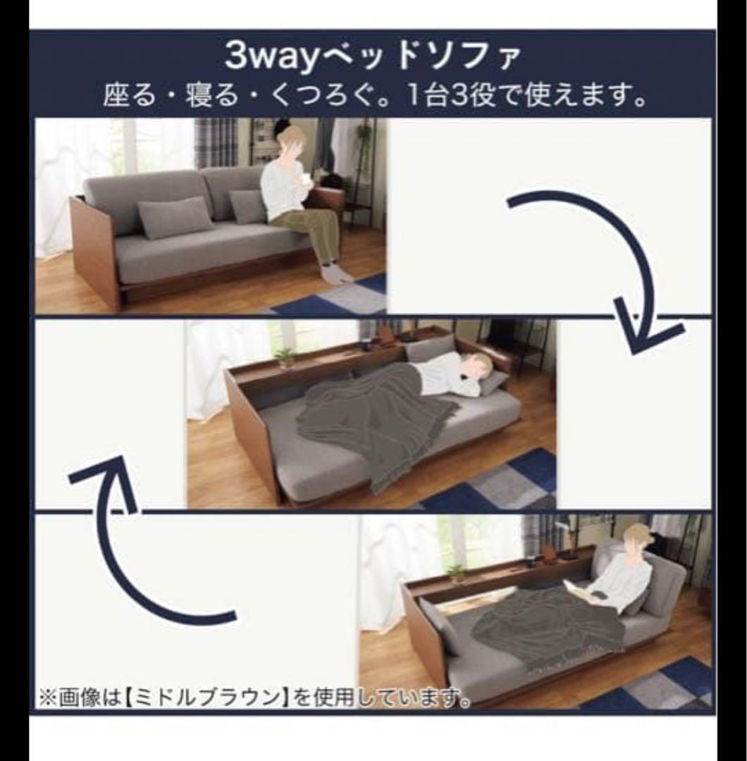 ら*と様 3wayベッドソファー ニトリ 最終値下げ