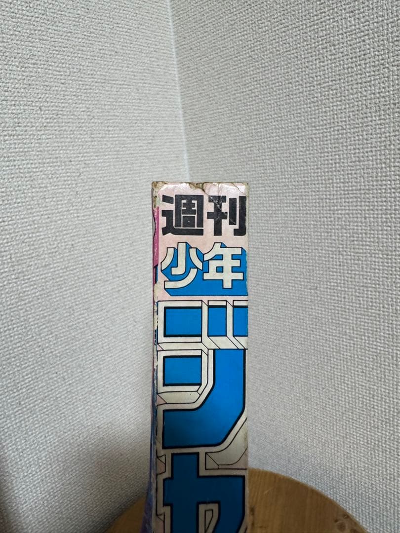 週刊少年ジャンプ 1987年1-2号 ジョジョの奇妙な冒険 連載開始号