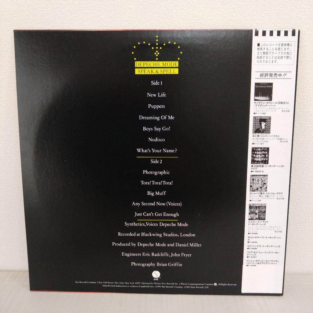 デペッシュ・モード　ニュー・ライフ　レコード