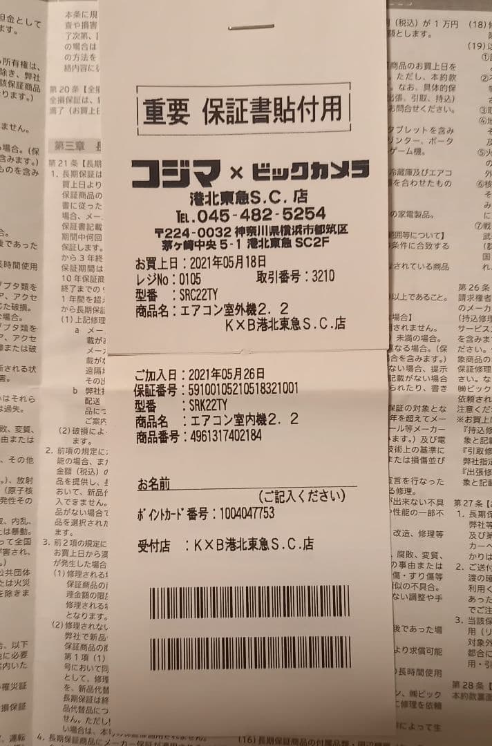 【美品】　三菱重工 ルームエアコン SRK22TY-W 2021年