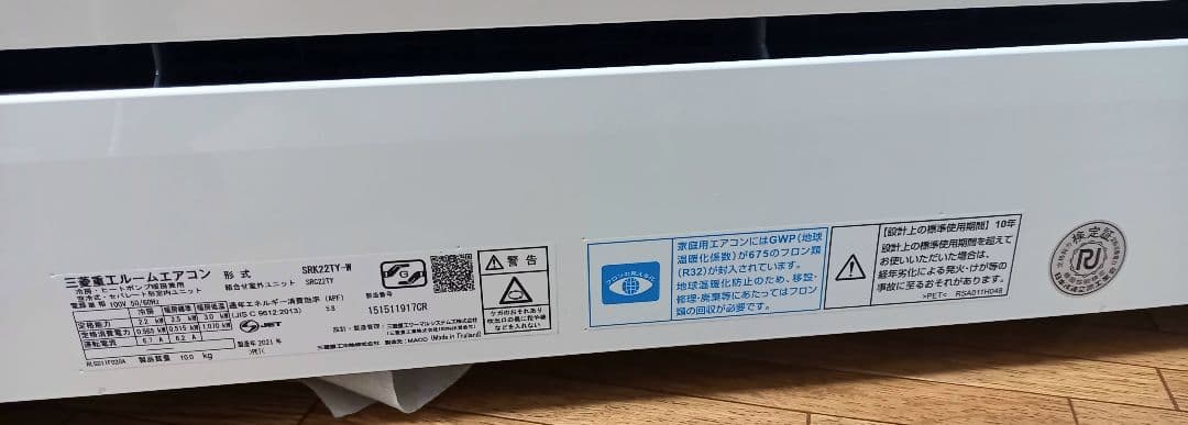 【美品】　三菱重工 ルームエアコン SRK22TY-W 2021年