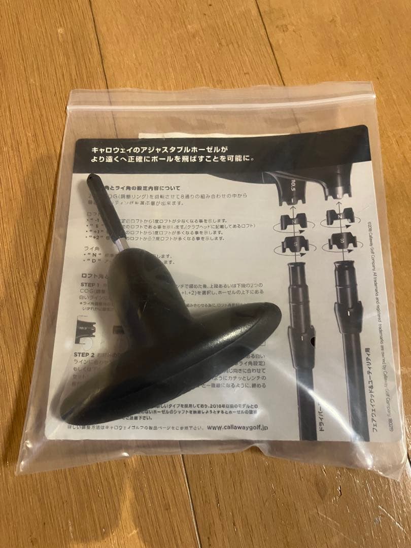 Callaway Epic Max ドライバー　1W 10.5度 Sシャフト
