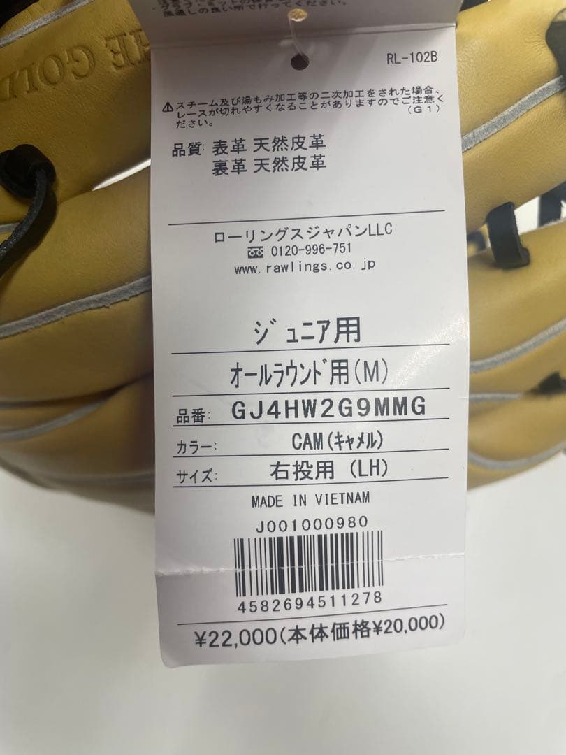 あ*ー様 新品 ローリングス 少年軟式用グラブ オールラウンド用 キャメル 右投