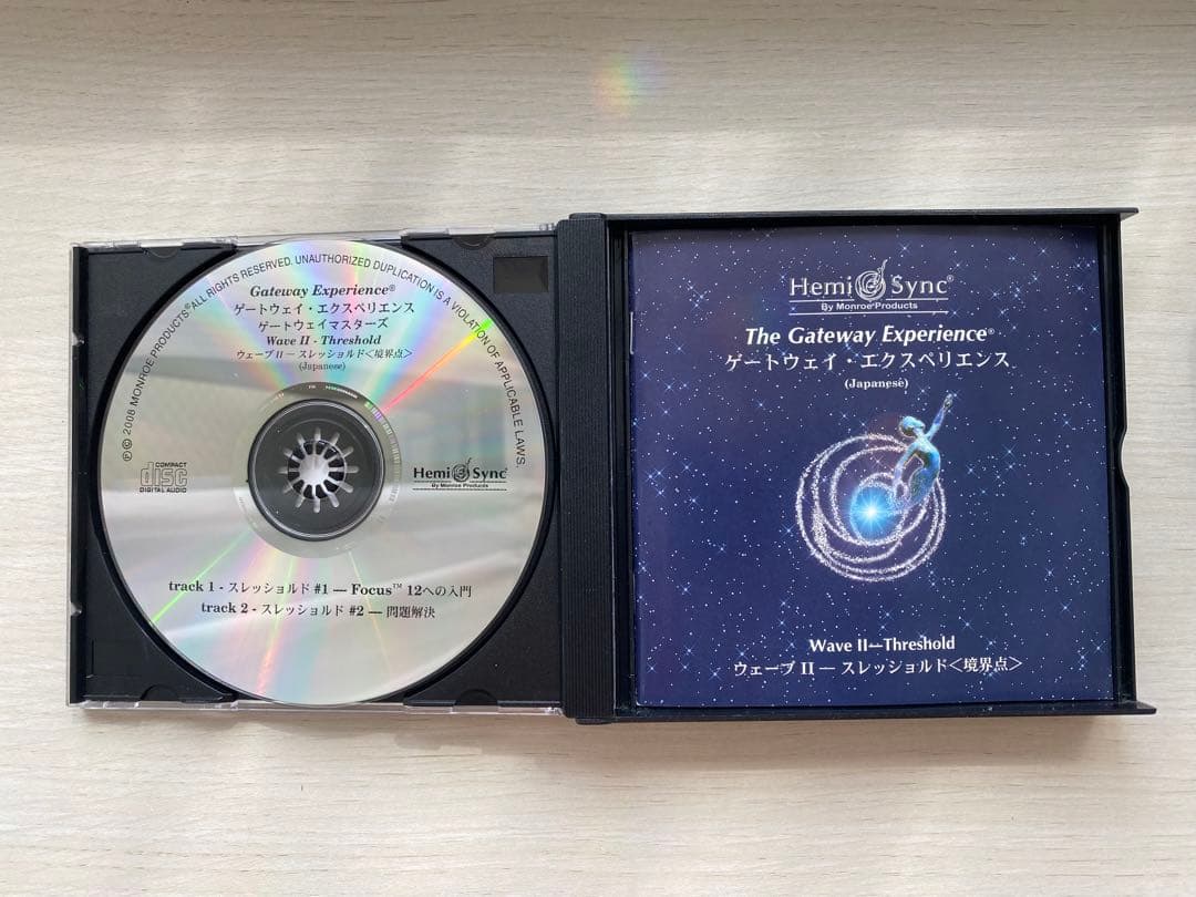 ヘミシング・ゲートウェイ・マスターズ／エクスペリエンス6巻セット