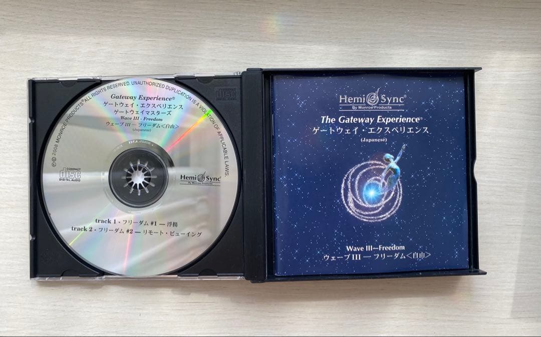 ヘミシング・ゲートウェイ・マスターズ／エクスペリエンス6巻セット