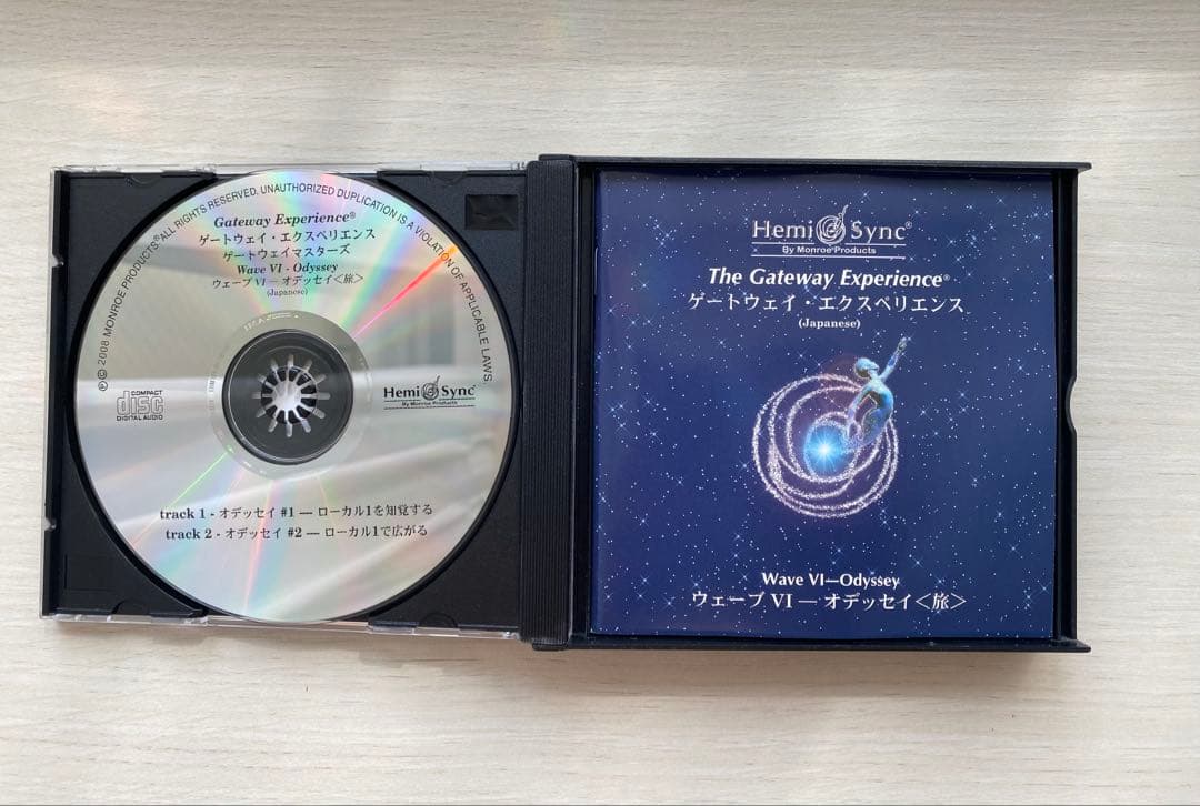 ヘミシング・ゲートウェイ・マスターズ／エクスペリエンス6巻セット