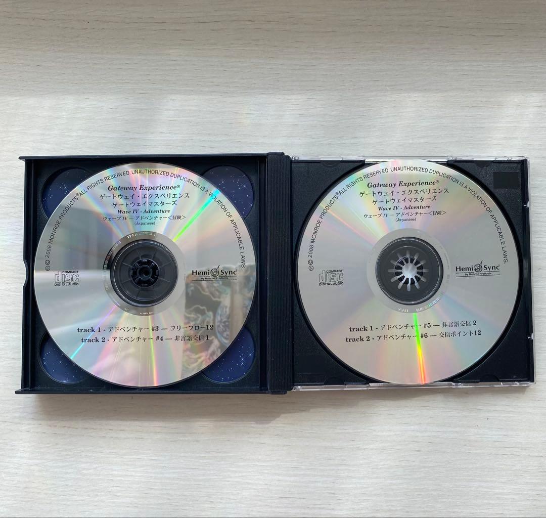 ヘミシング・ゲートウェイ・マスターズ／エクスペリエンス6巻セット