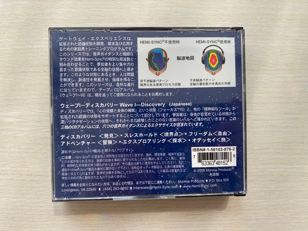 ヘミシング・ゲートウェイ・マスターズ／エクスペリエンス6巻セット
