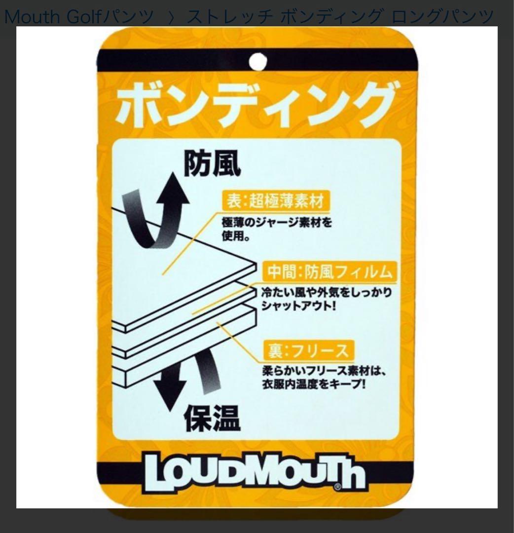 新品　LOUDMOUTH ボンディングパンツ　L 幾何学模様 ゴルフウェア