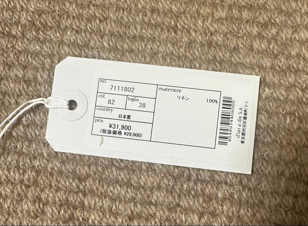 ル・ダルジャン・ウヴェール リネンワイドパンツ size38 生成 2点おまとめ