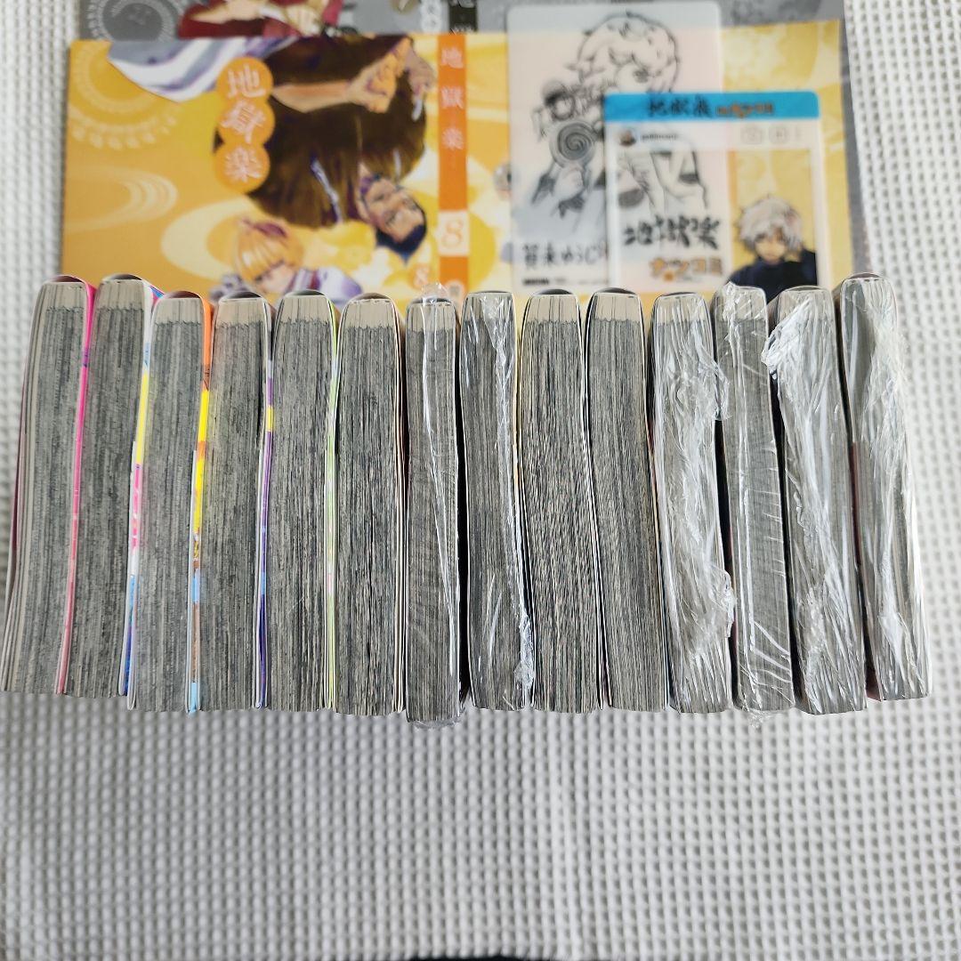 【全巻初版】地獄楽 全巻＆ファンブック セット 特典付き