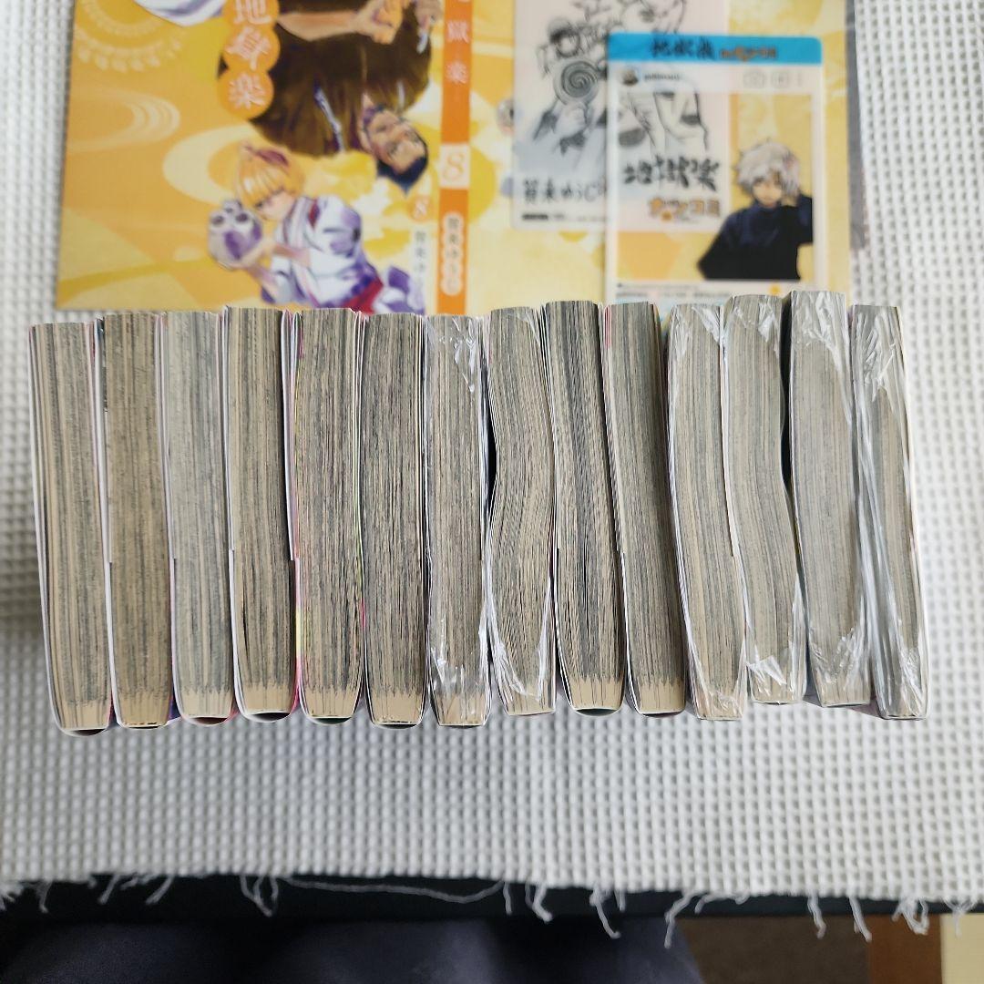 【全巻初版】地獄楽 全巻＆ファンブック セット 特典付き