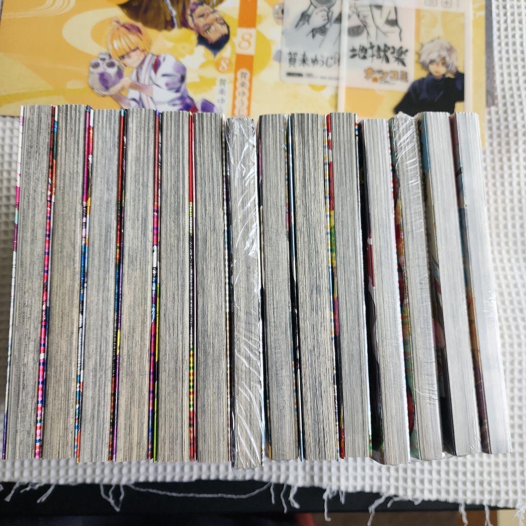 【全巻初版】地獄楽 全巻＆ファンブック セット 特典付き