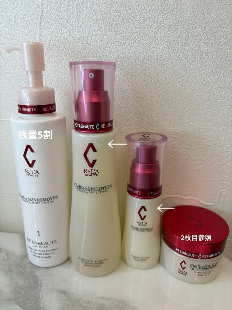 リアボーテ シェリースキン