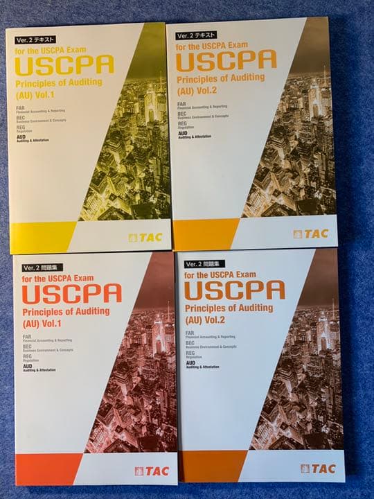 米国公認会計士USCPA合格セット