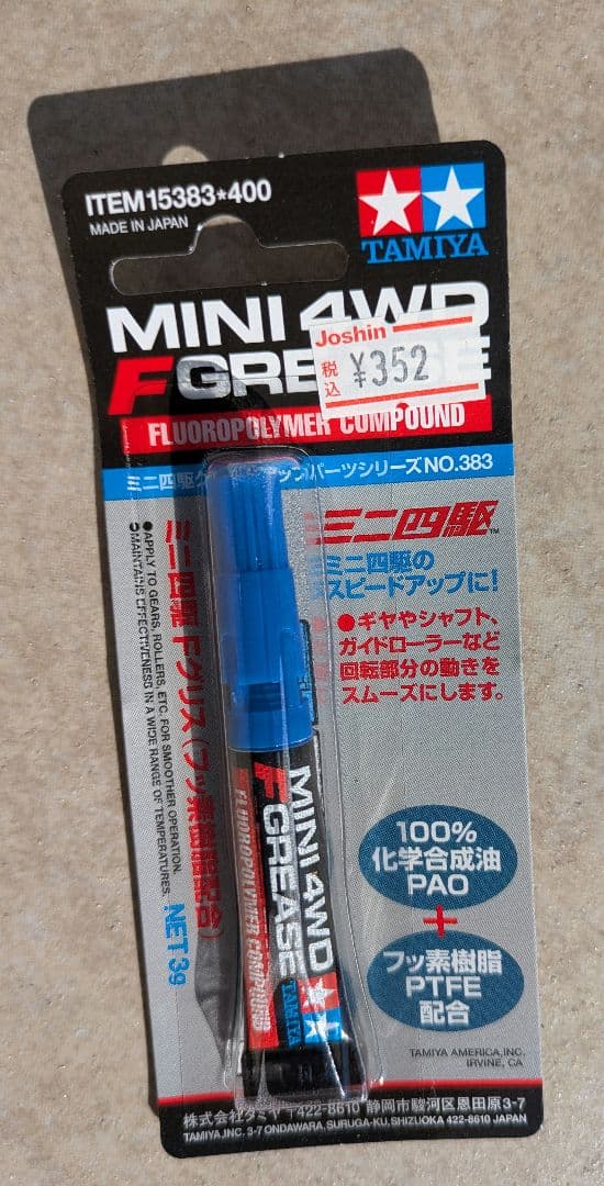 Tamiya Super Hot Shot 中古品フルセット