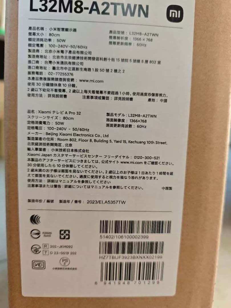 テ69）未使用Xiaomi A Pro32インチ テレビ