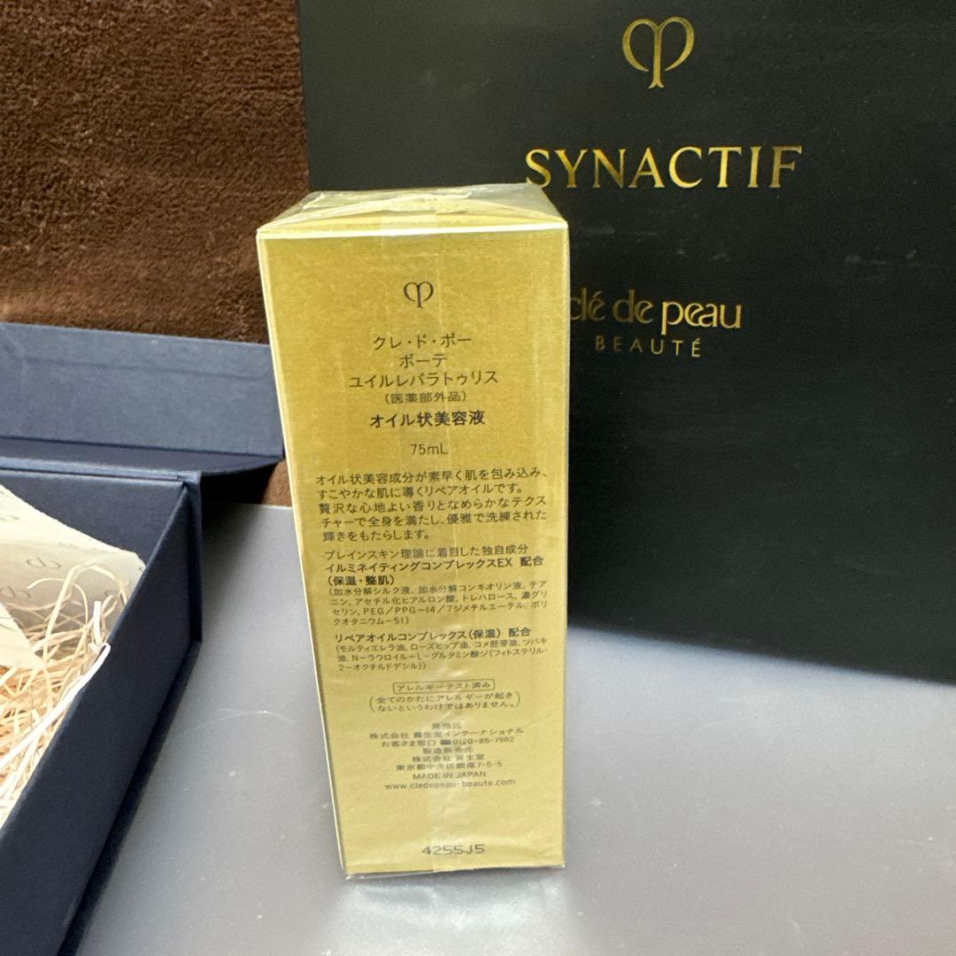 クレドポーボーテ　ユイルレパラトゥリス　オイル状美容液75ml 未使用