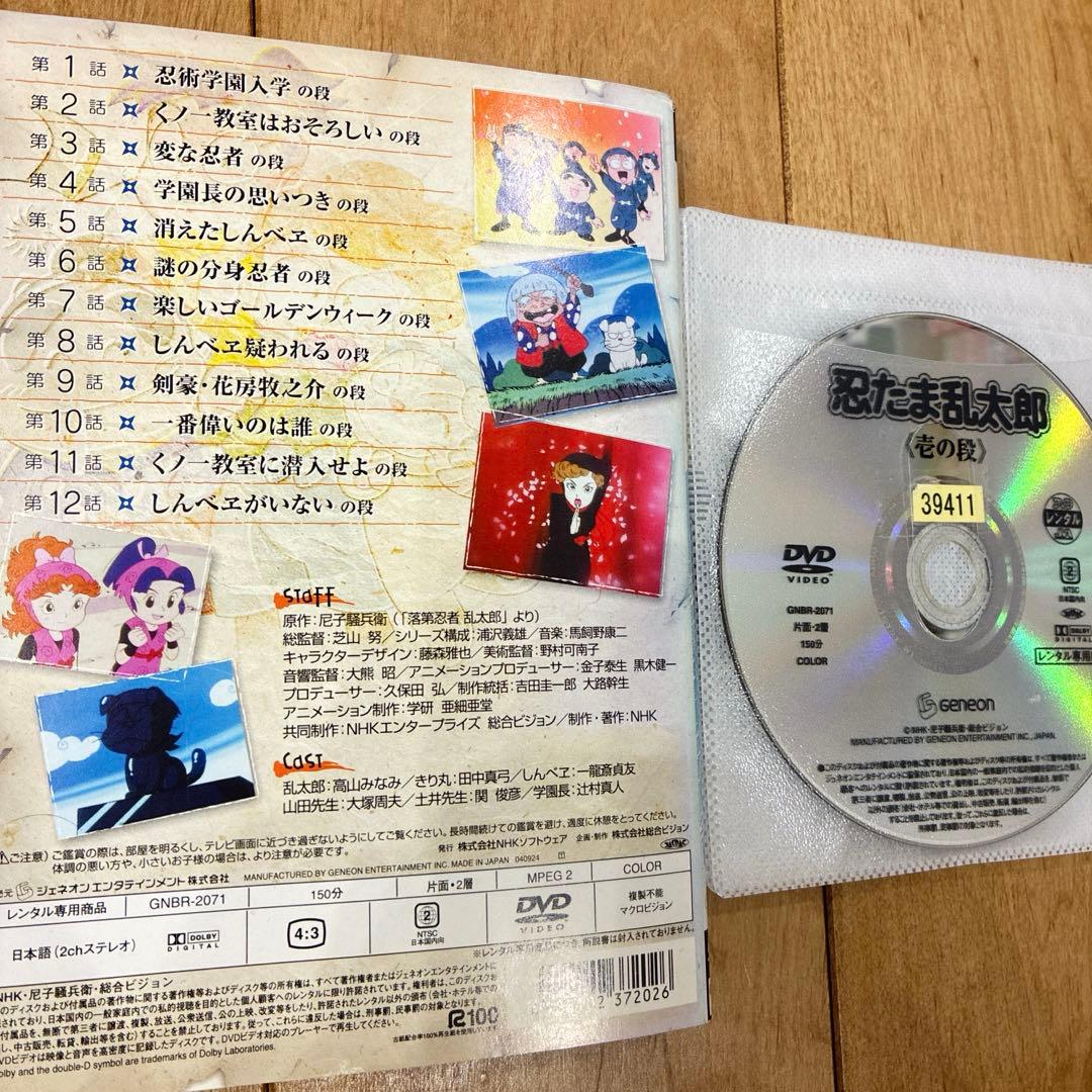 忍たま乱太郎　第1シリーズ　全8巻セット　DVD　アニメ　匿名配送
