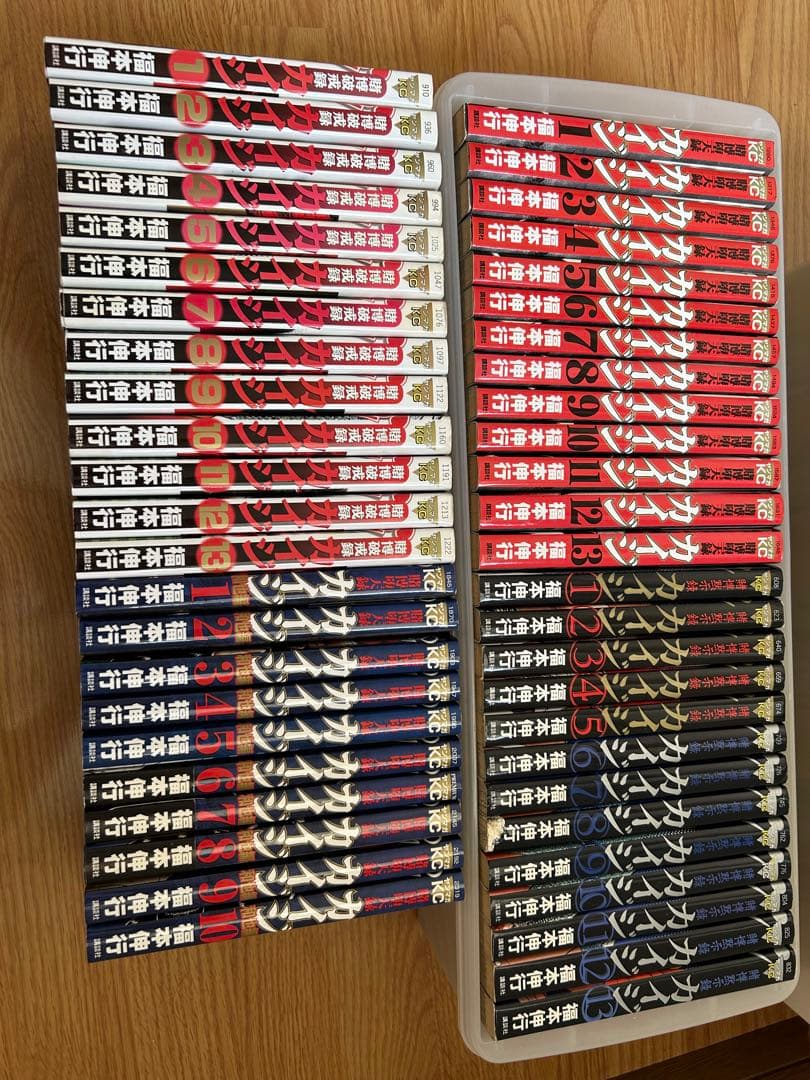 カイジ 全巻セット