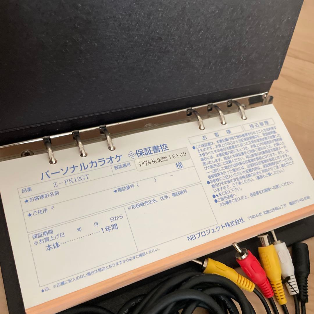 ON STAGE オンステージ パーソナルカラオケ Z-PK12GT