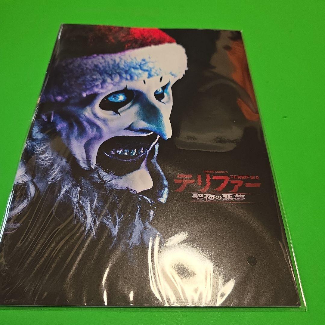 テリファー 聖夜の悪夢 パンフレット