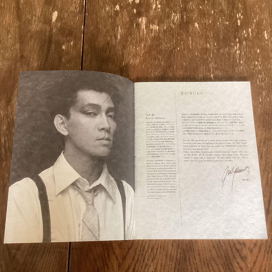 タケオ•キクチ コレクション 撮影植田正治  コスモポリス パンフレットセット‼️