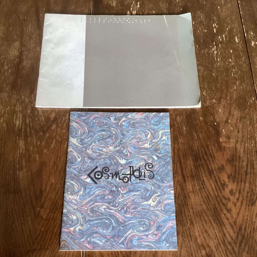 タケオ•キクチ コレクション 撮影植田正治  コスモポリス パンフレットセット‼️