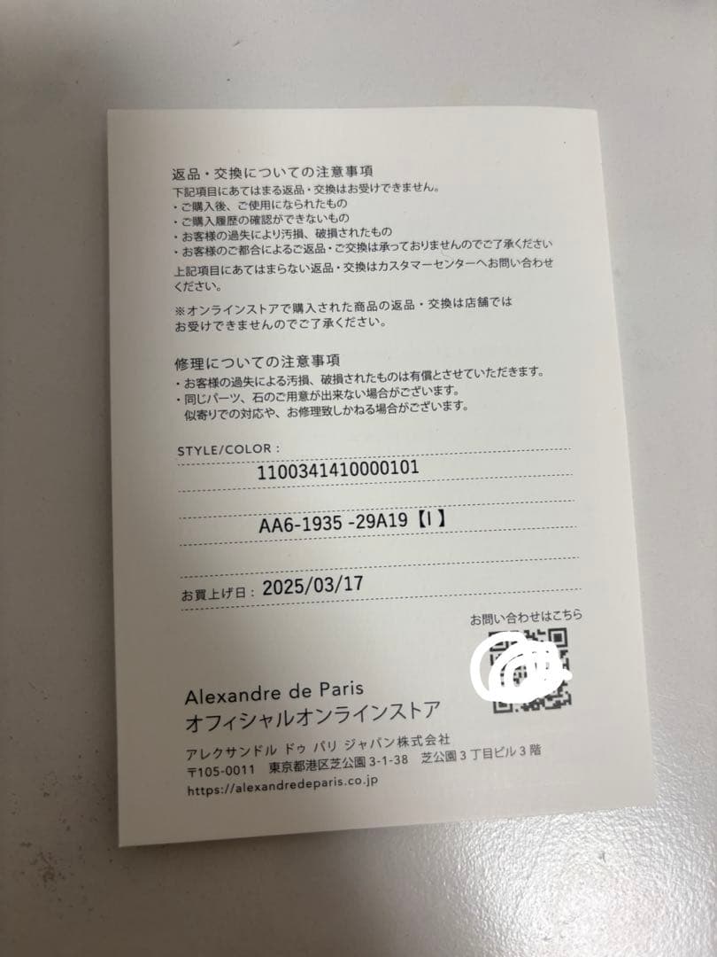 アレクサンドル　ドゥ　パリ　　バレッタ（6㎝）