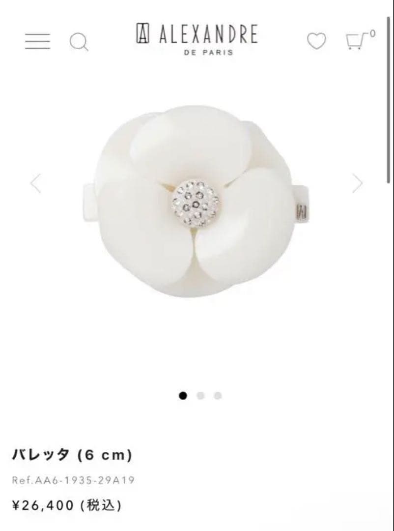 アレクサンドル　ドゥ　パリ　　バレッタ（6㎝）