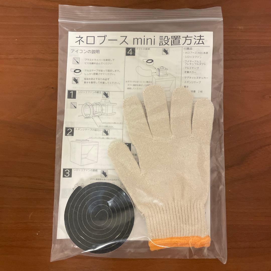 【未使用】GATTO WORKS ガットワークス ネロブース mini