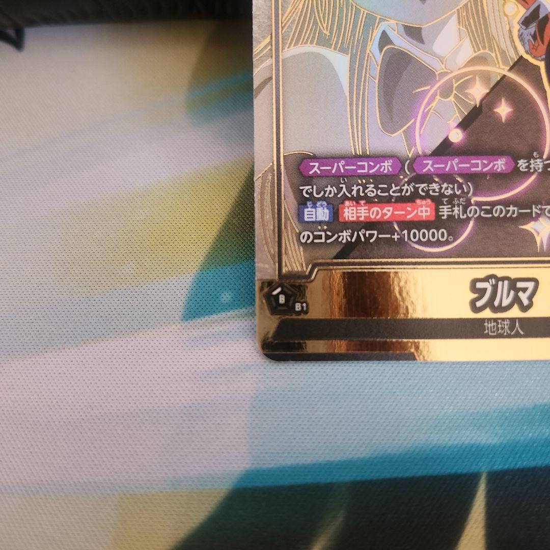 最安値‼️高騰中❗ブルマUCパラレル‼️