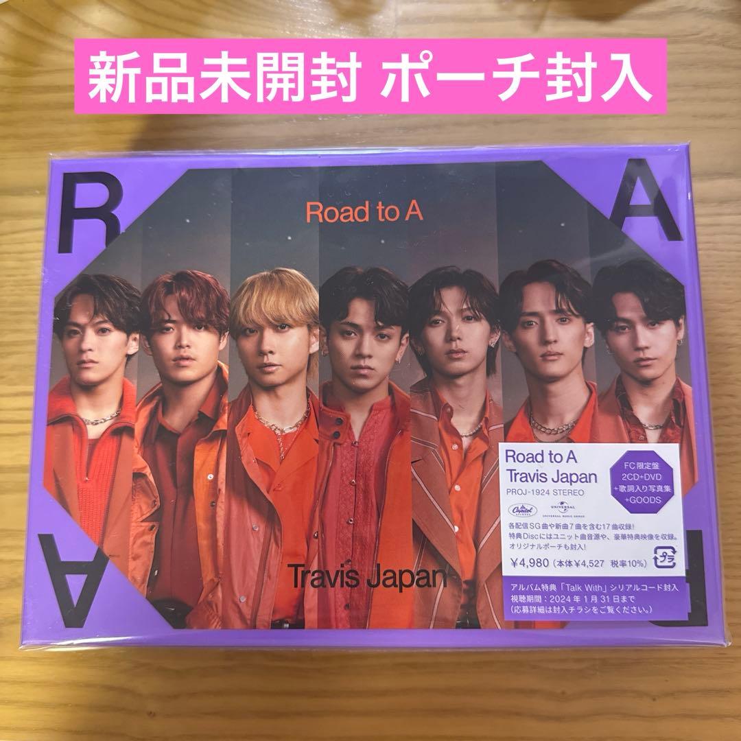 【新品】Travis Japan Road to A FC限定盤 ポーチ付き
