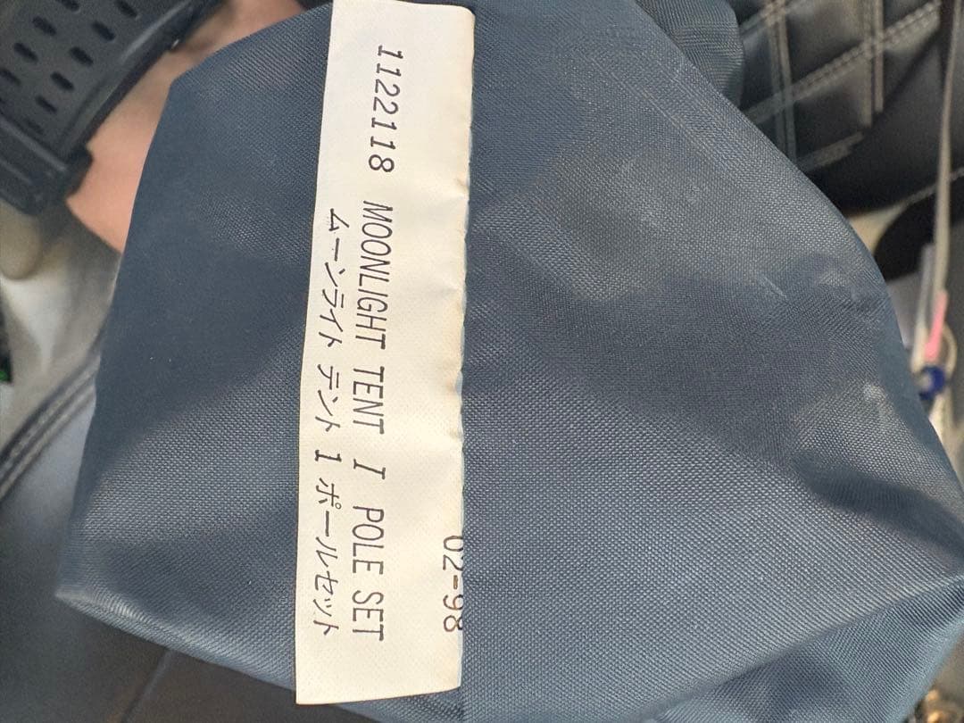 【1人用 テント】 モンベル ムーンライト テント1型 (旧モデル)