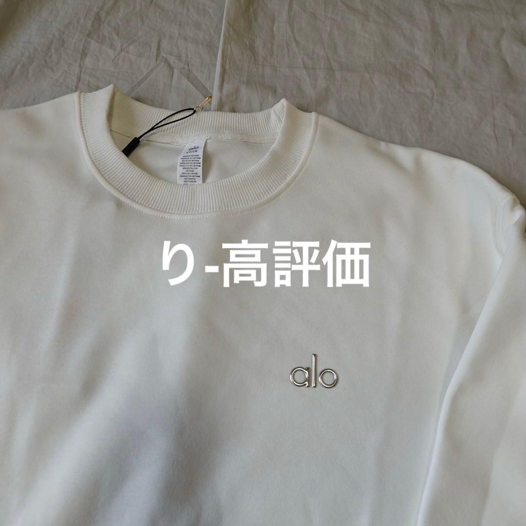 Alo スウェット ホワイト