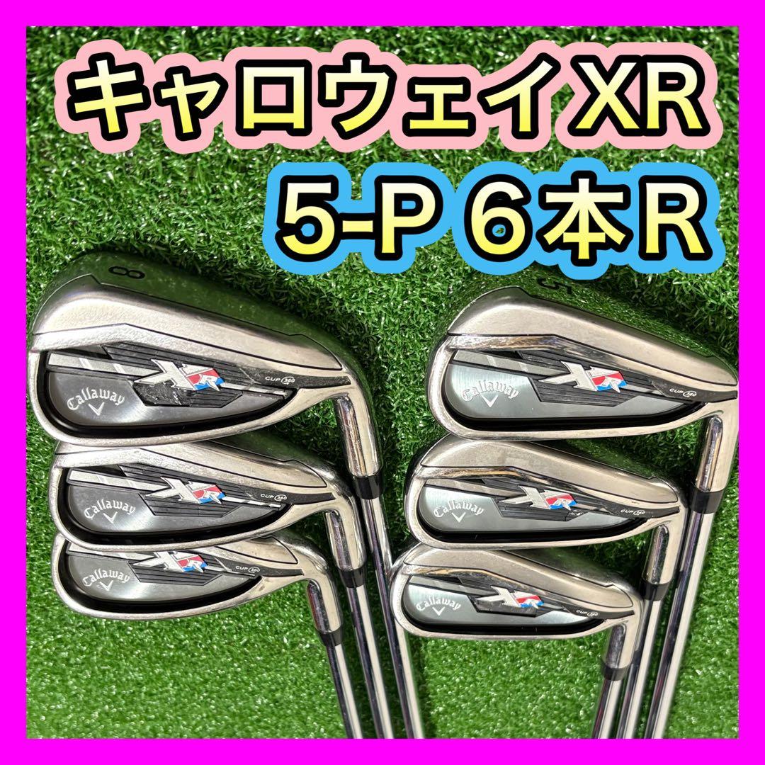 キャロウェイXRアイアンセット6本 NSPROフレックスR