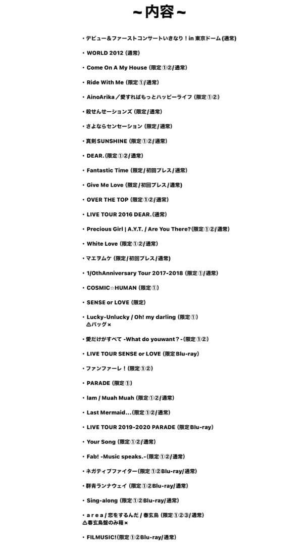 Hey!Say!JUMP 〝CD LiveDVD〟まとめ売り　即購入◎