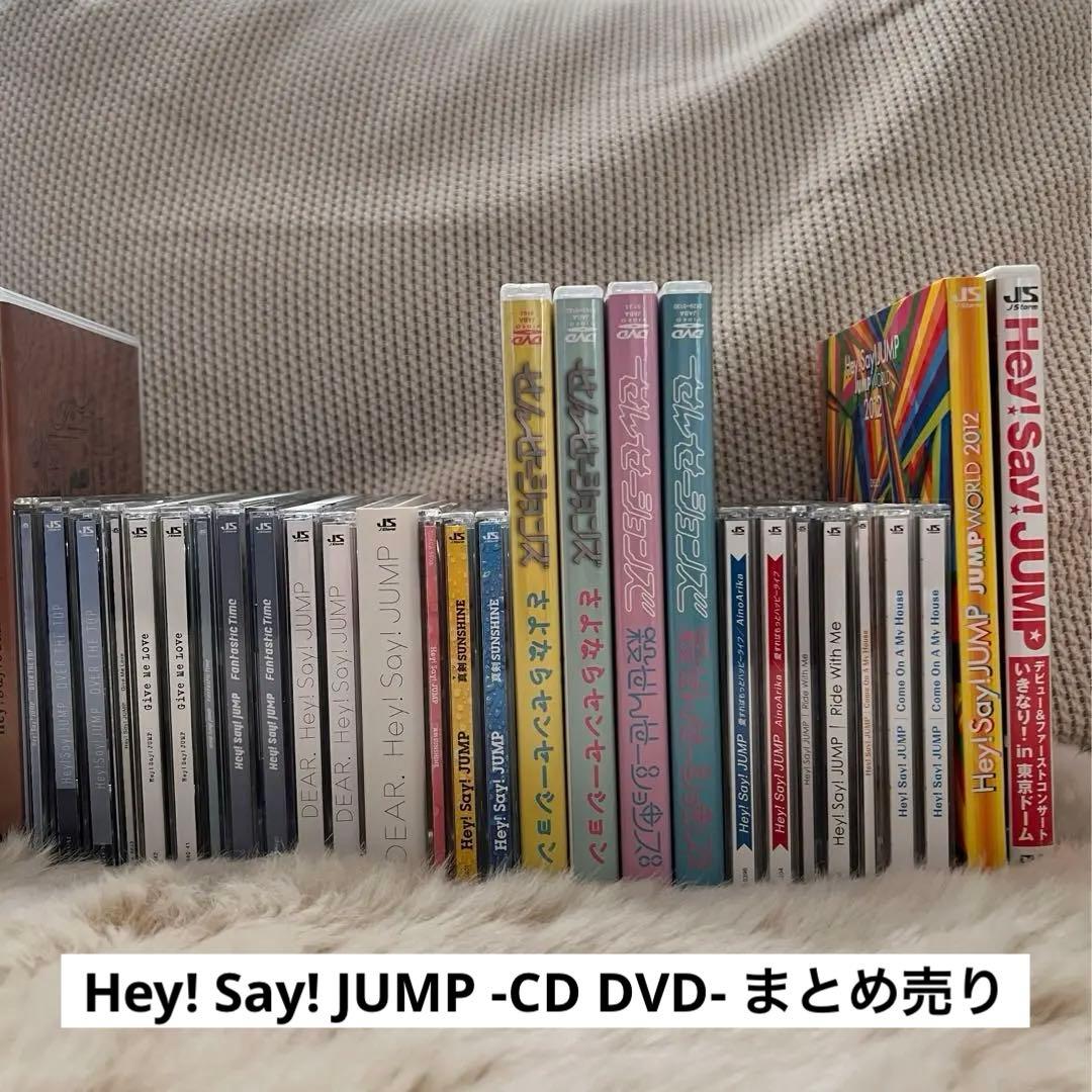 Hey!Say!JUMP 〝CD LiveDVD〟まとめ売り　即購入◎