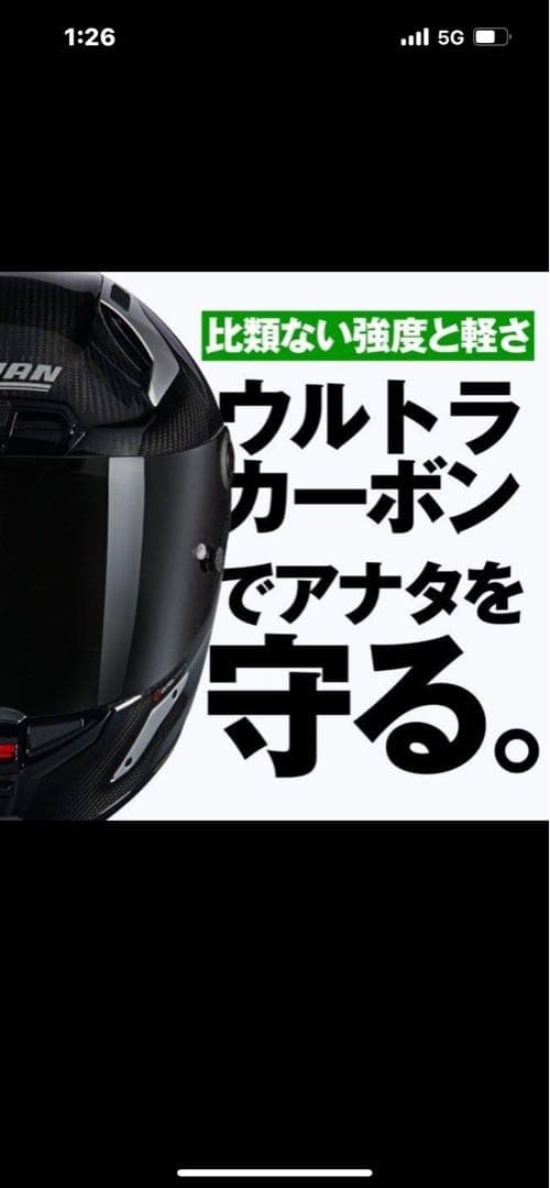 ノーラン　試着1分以内　未使用NOLAN X-804RS XL カーボン