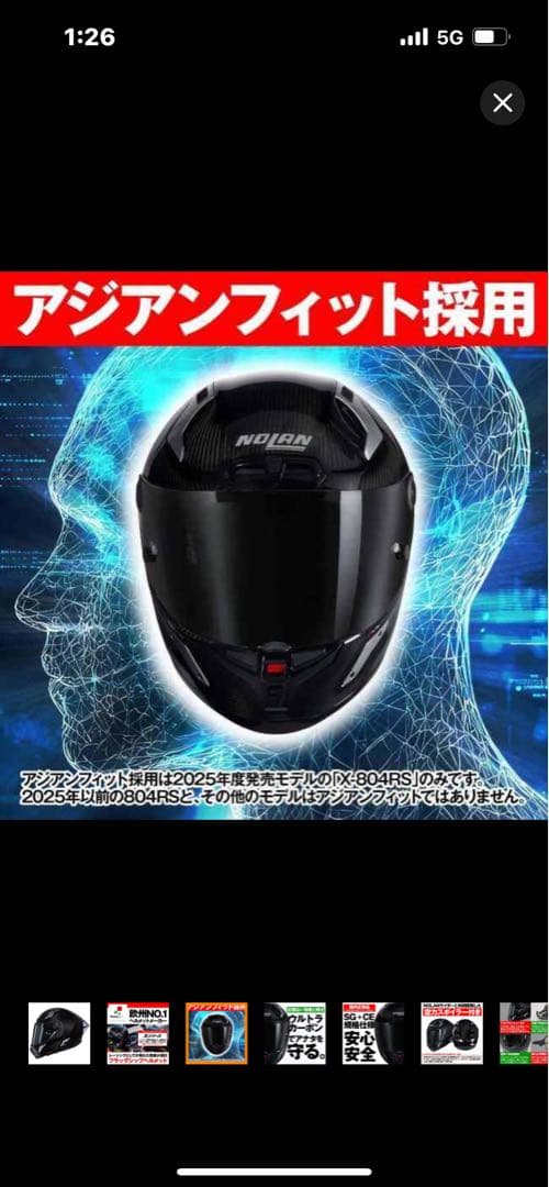 ノーラン　試着1分以内　未使用NOLAN X-804RS XL カーボン