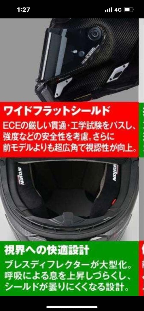 ノーラン　試着1分以内　未使用NOLAN X-804RS XL カーボン