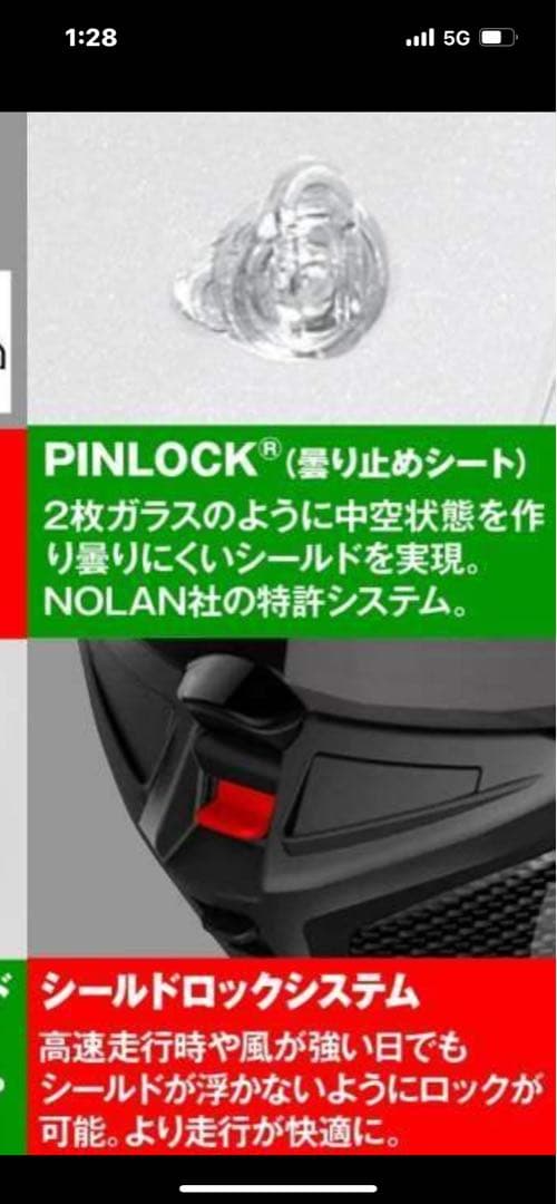 ノーラン　試着1分以内　未使用NOLAN X-804RS XL カーボン