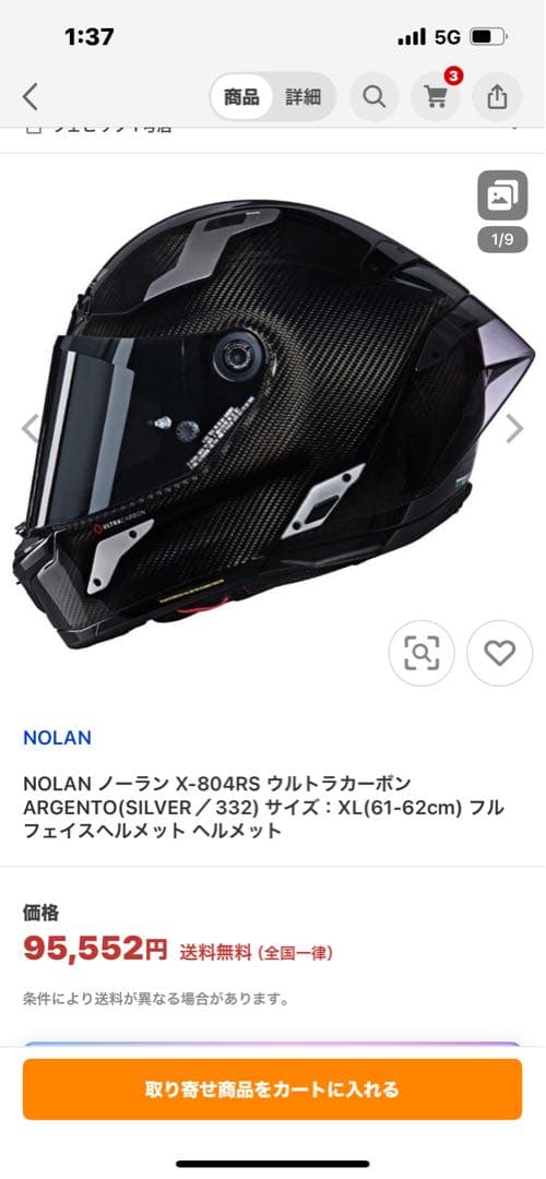 ノーラン　試着1分以内　未使用NOLAN X-804RS XL カーボン