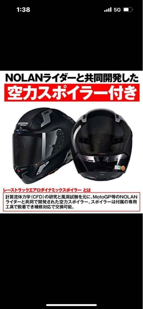 ノーラン　試着1分以内　未使用NOLAN X-804RS XL カーボン