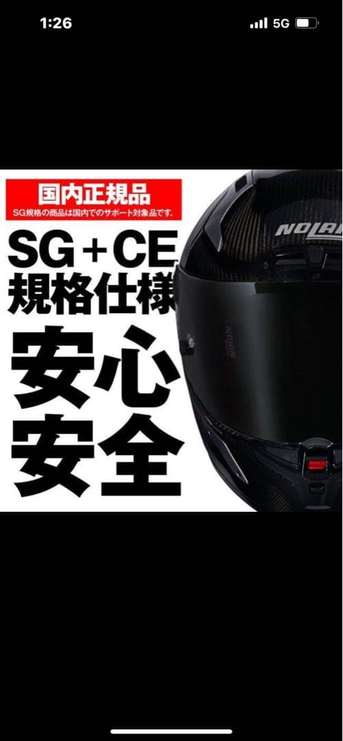 ノーラン　試着1分以内　未使用NOLAN X-804RS XL カーボン