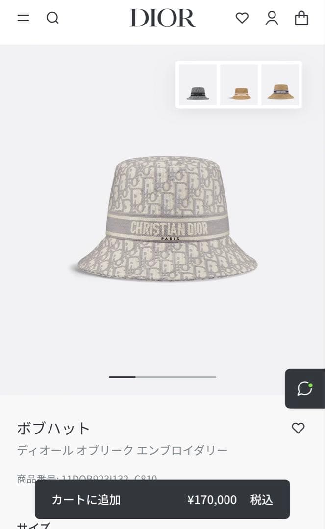 Dior ディオール　バケットハット